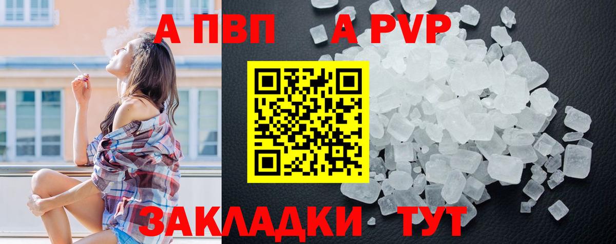 Alfa_PVP крисы CK  Вход с VPN  A-PVP Соль  Егорьевск  где найти   Alpha PVP Crystall 