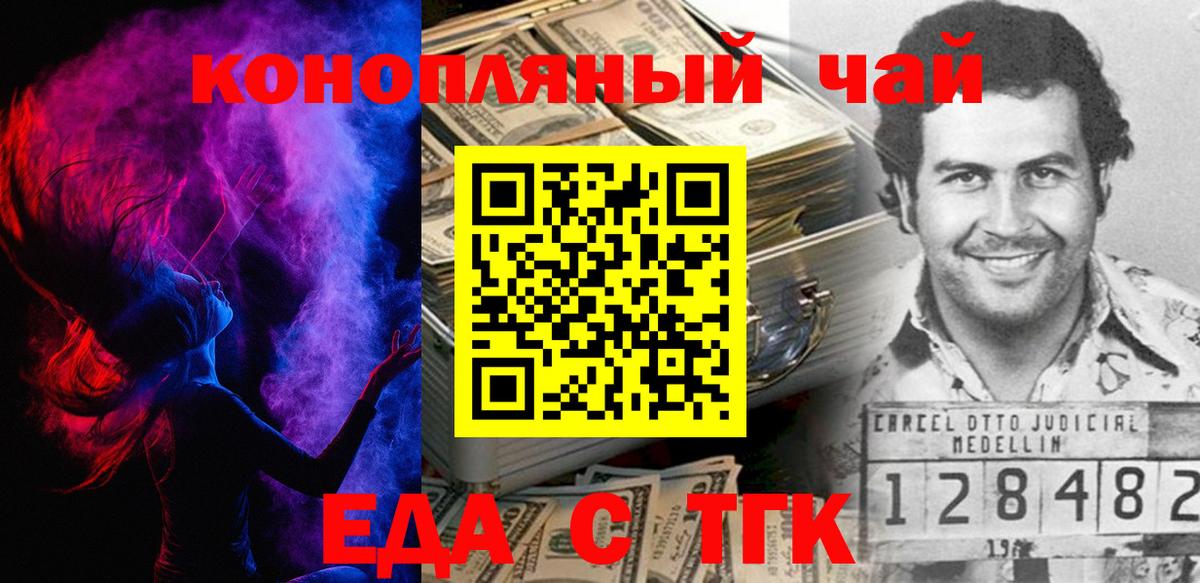 Печенье с ТГК конопля Егорьевск
