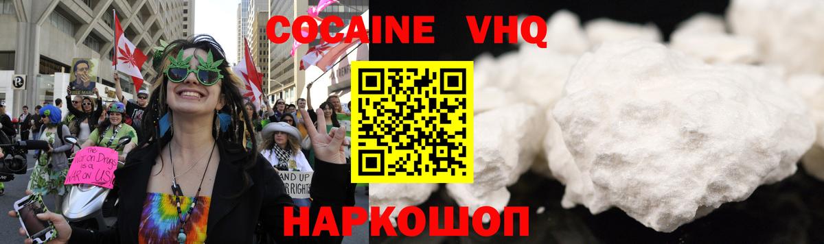 Cocaine Боливия  Вход с VPN  Кокаин Колумбийский  Егорьевск 