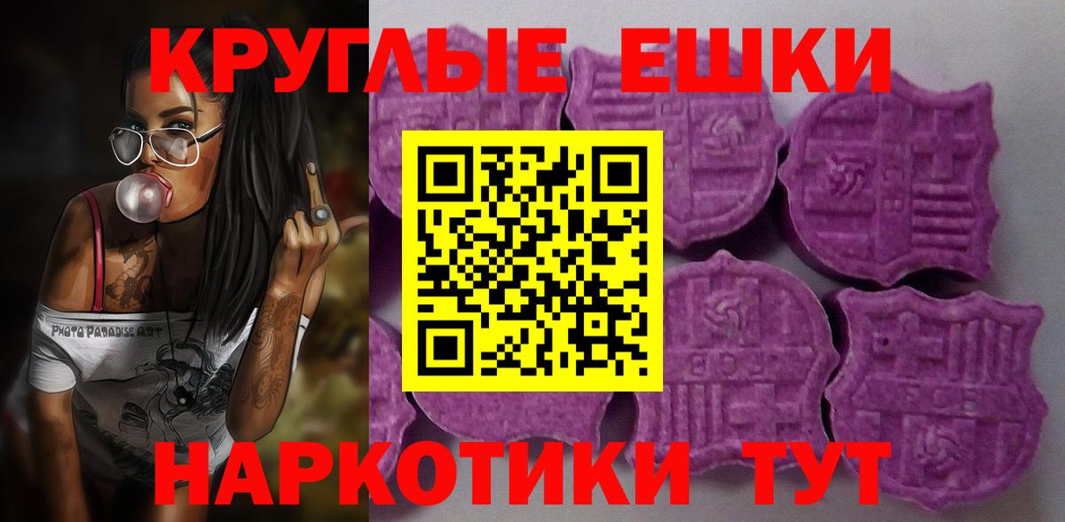 Экстази 250 мг  Ecstasy  Вход с VPN  Егорьевск  Экстази Cube 