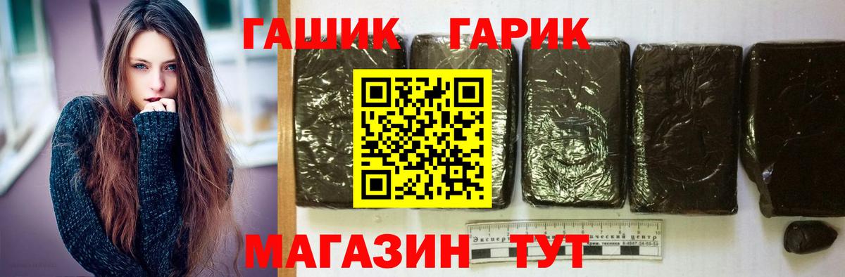 где продают   Вход с VPN  ГАШ Ice-O-Lator  Егорьевск  ГАШ Ice-O-Lator 