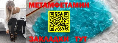 первитин Кимры
