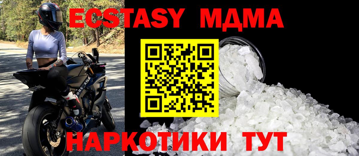Егорьевск  MDMA  МДМА crystal  Вход с VPN  МДМА Molly 