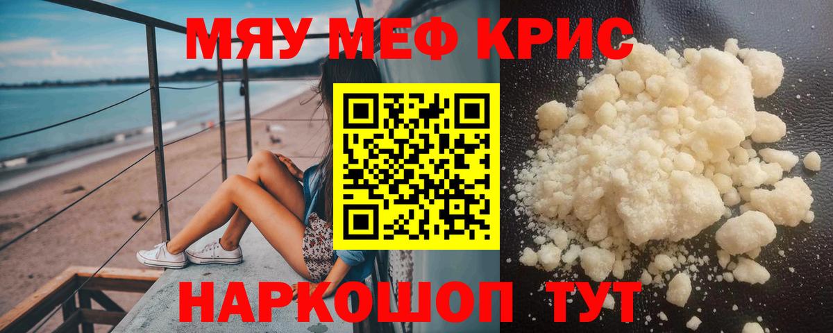 Егорьевск  Меф  МЕФ  Вход с VPN  МЕФ mephedrone  МЯУ-МЯУ кристаллы 