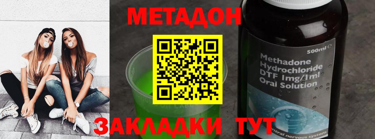 MEGA ссылки  МЕТАДОН белоснежный  Метадон мёд  Вход с VPN  Егорьевск 