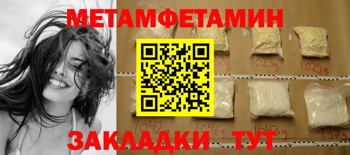 МЕТАМФЕТАМИН витя Егорьевск
