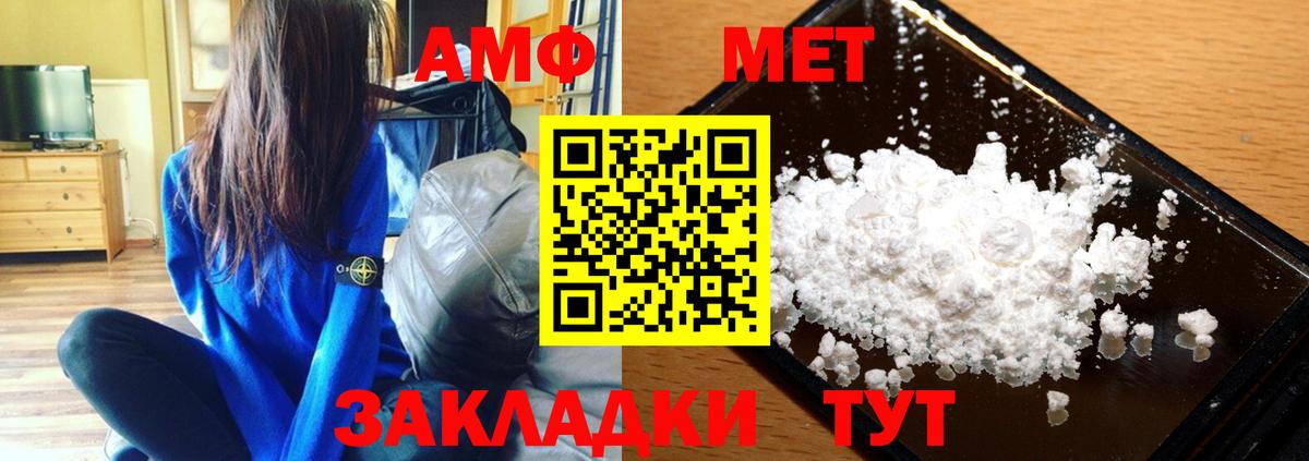 МЕТАМФЕТАМИН Methamphetamine  Вход с VPN  МЕТАМФЕТАМИН Methamphetamine  Егорьевск 